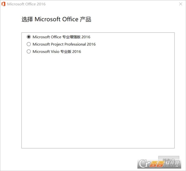 Office 2016_Visio_Project_VL多合一集成补丁