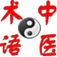 中医术语查询系统V1.02.20160122免费版