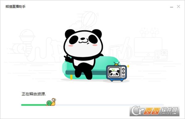 熊猫tv直播助手