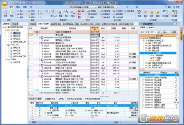 【预算通i9】四川-工程量清单计价管理系统