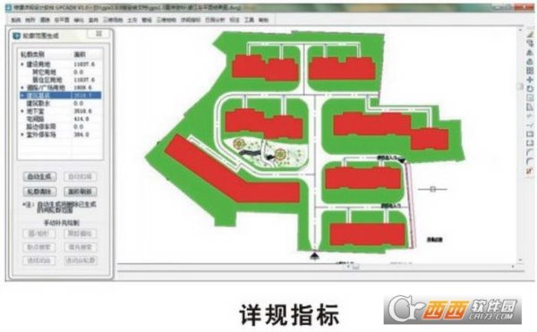 城市规划设计软件GPCADX