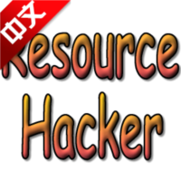 Resource Hacker(ResHacker)