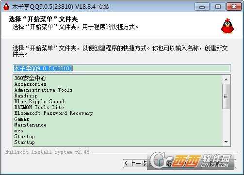 木子李QQ9.0.6显IP去广告版