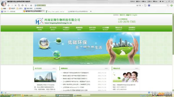 FLBLC-CMS 中国畜牧零零网企业网站管理系统
