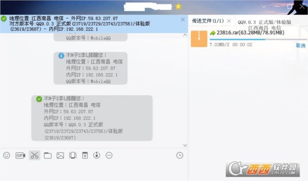 木子李QQ9.0.6(24040)显IP去广告优化版