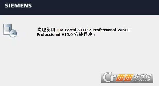 博途软件V15(TIA Portal v15)
