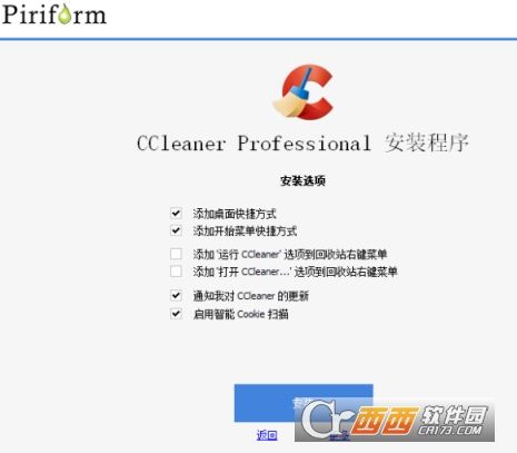 系统清理优化工具CCleaner