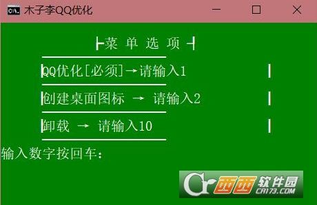 木子李qq 9.0.6显IP修改版