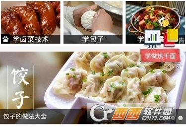 帝国CMS新版做菜网网站源码【附手机版】