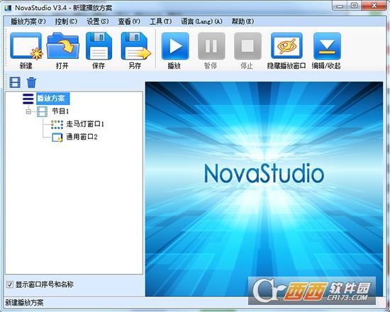 诺瓦同步播放系统软件(NovaStudioSetup)