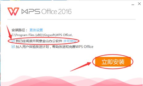 WPS Office 2016晋城市政府专用版