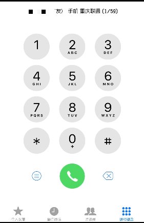 电话助手 (iOS11)越狱插件已授权发布