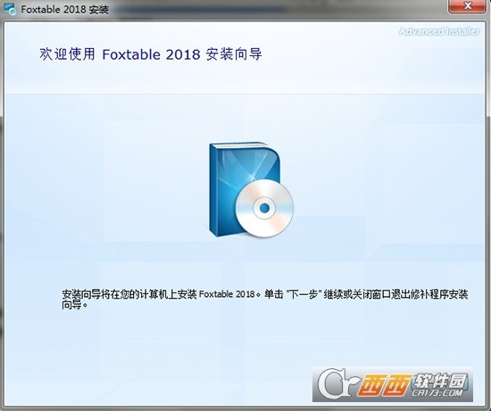 Foxtable(狐表)2018