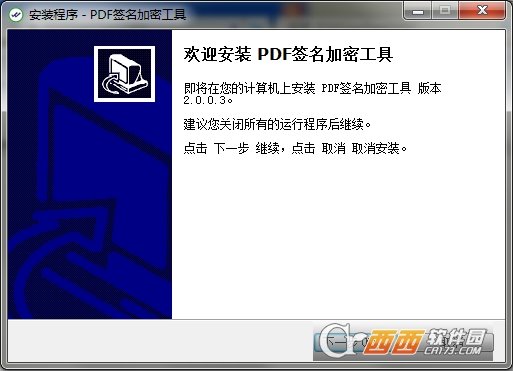 PDF签名加密工具