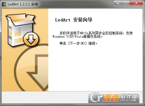 LedArt(全彩控制软件)