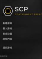 SCP收容失效重制版简体中文硬盘版