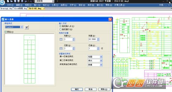 浩辰CAD2018免费中文64位版