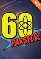 60 Parsecs!简体中文硬盘版