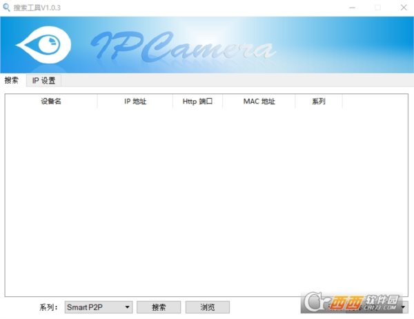 windows PC端局域网搜索软件SearchPro