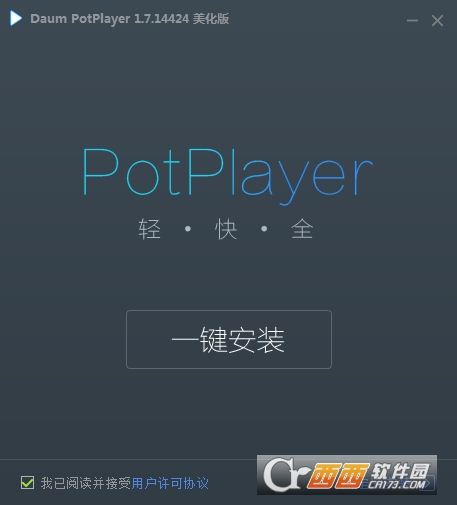 PotPlayer韩国万能播放器