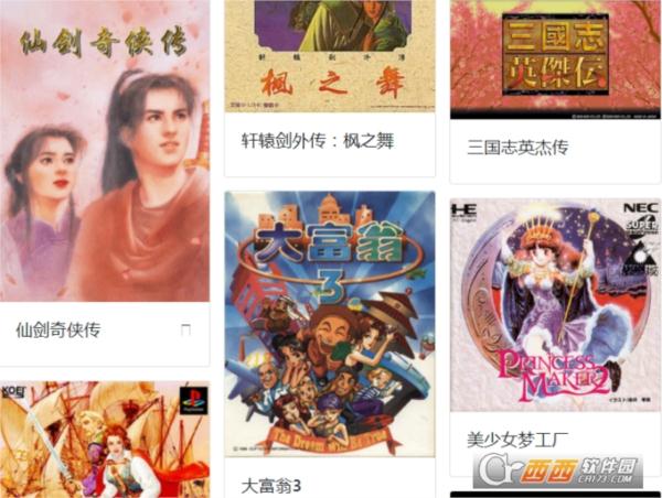 中文DOS游戏(Chinese DOS games in browser)项目源码
