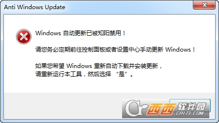 win10禁止自动更新下载工具Anti Windows Update
