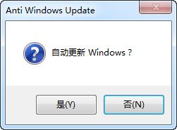 Anti Windows Update32位+64位