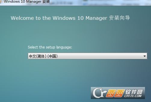 Windows 10 Manager3.0便携版