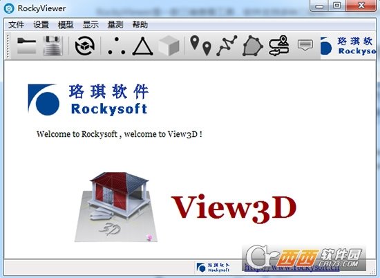 RockyViewer(三维查看软件)