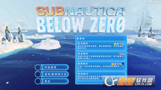 深海迷航零度之下中文汉化补丁