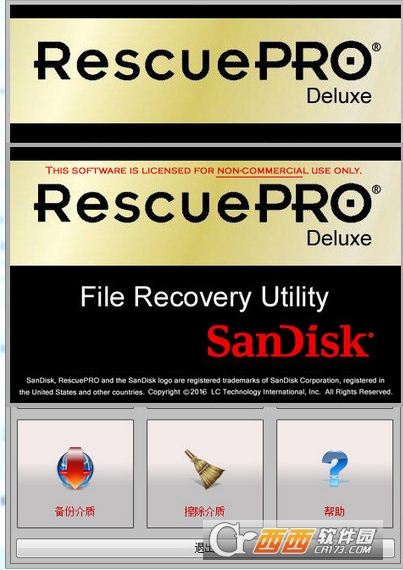 SanDisk RescuePro Deluxe(数据恢复工具)