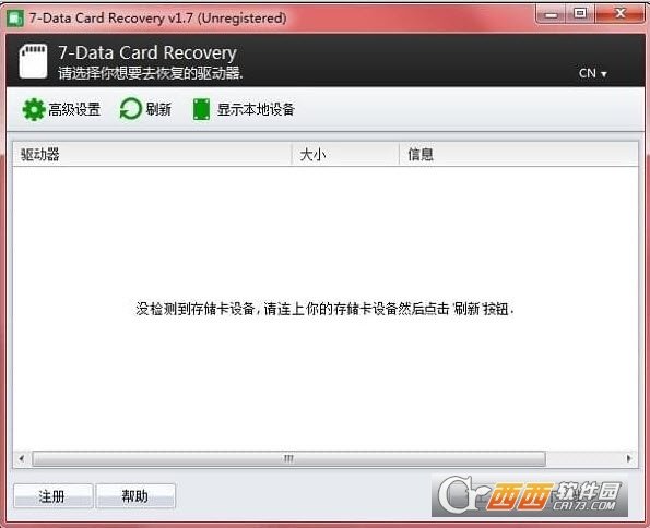 7-Data Card Recovery中文多语版