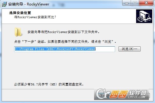RockyViewer(三维查看软件)