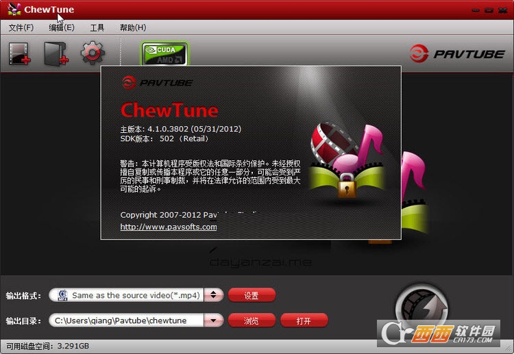 DRM保护删除软件Pavtube ChewTune