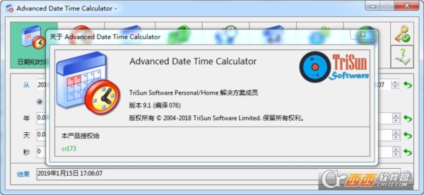 时间日期计算Advanced Date Time Calculator