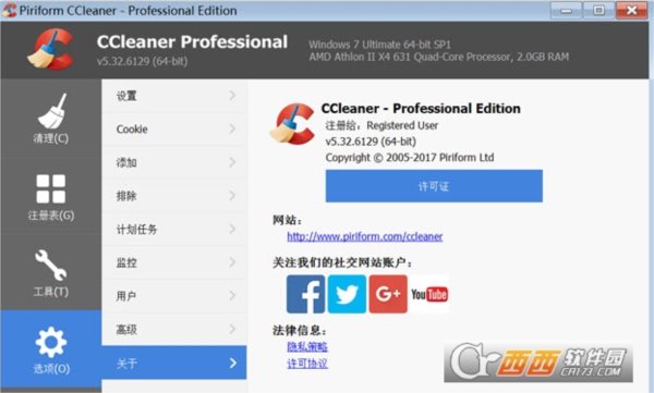 CCleaner Pro便携增强版