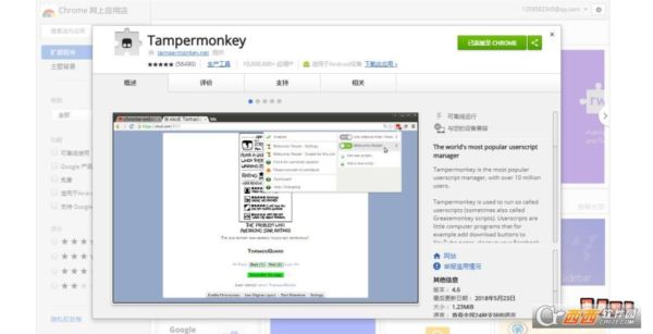 Tampermonkey Chrome扩展插件