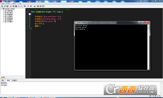 龙语言(C语言中文编程开发工具)