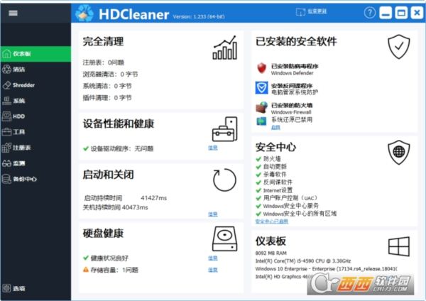 硬盘清洁器HDCleaner 2019