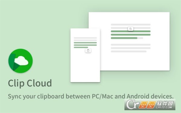 跨平台剪贴板同步插件Clip Cloud