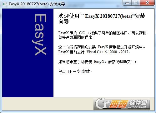 EasyX(C++图形库)