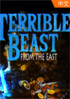 可怕的东方野兽Terrible Beast from the East免安装硬盘版