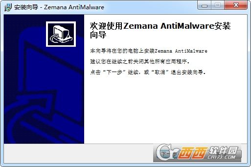 反恶意软件扫描工具Zemana AntiMalware