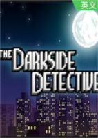 The Darkside Detective免安装硬盘版
