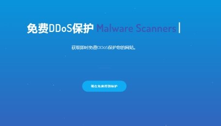 Cloudlayar (免费的DDos保护工具)