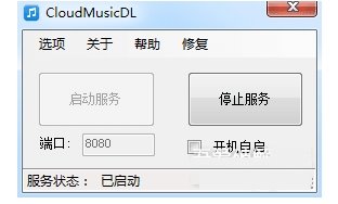 CloudMusicDL解锁灰色音乐