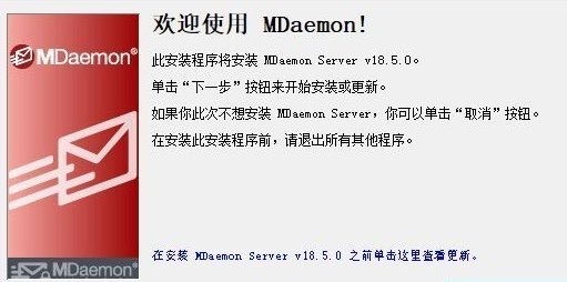 Alt-N MDaemon Email Server邮件服务器