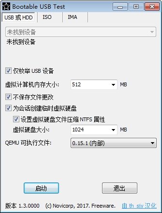 USB引导测试工具Bootable USB Test