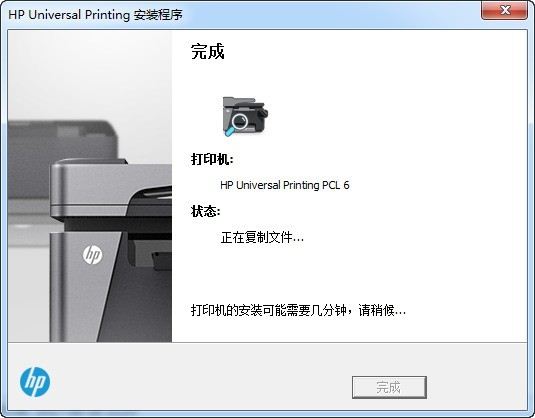 惠普万能打印机驱动下载