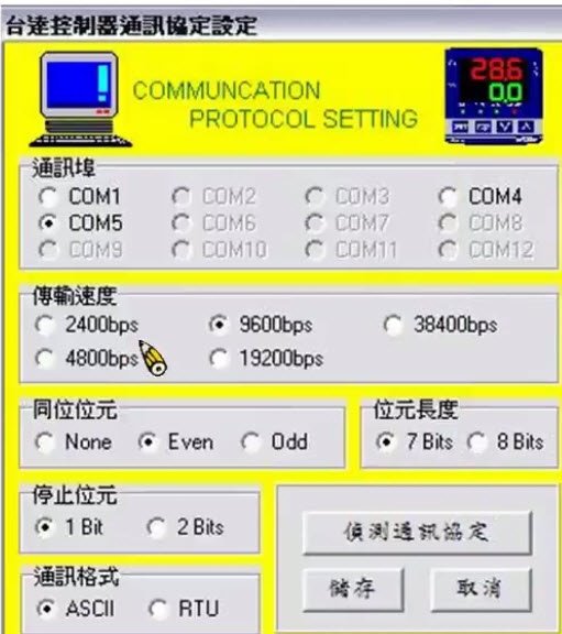 DELTA IA-TC DTCOM增量控制器通信实用程序